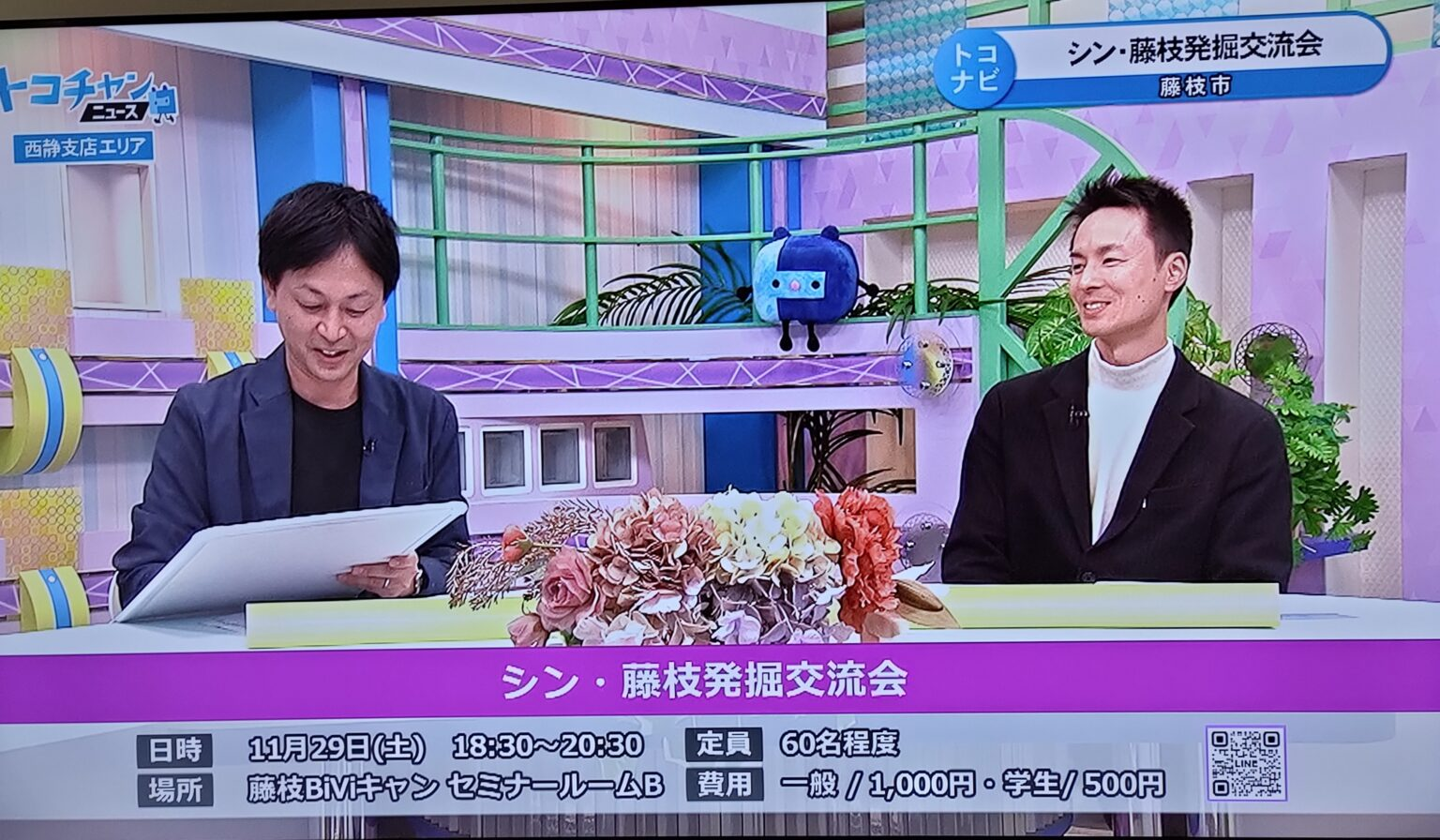 主催実績を示す画像