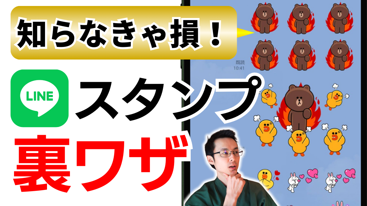 LINE裏ワザ】スタンプアレンジ機能の使い方とは？複数スタンプを組み合わせて送る方法を解説！ | エルツク | LINE制作/運用