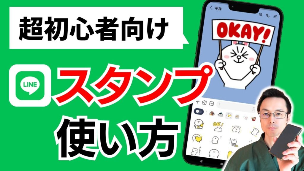 LINE既読をつけずに読む超入門|らくらくスマホ対応【2026】 | エルツク | LINE制作/運用