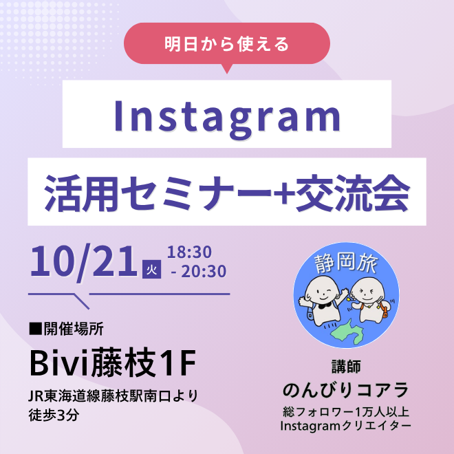 藤枝交流会 シン・藤枝発掘部
