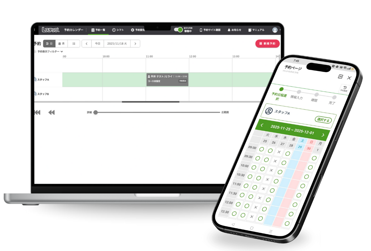 エルツク 平井 静岡