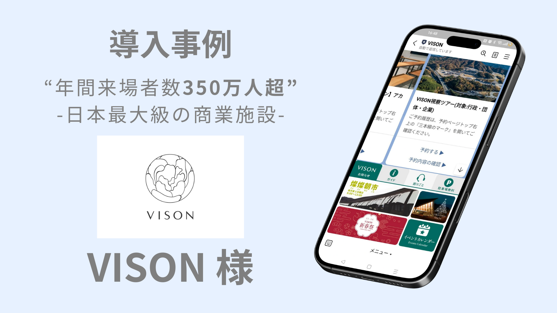 VISON ヴィソン LINE