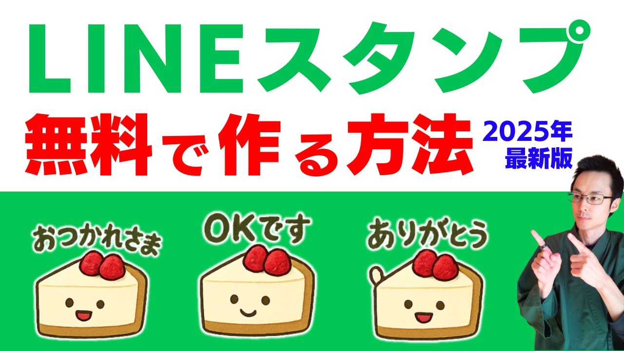 ChatGPT LINE ライン スタンプ 無料