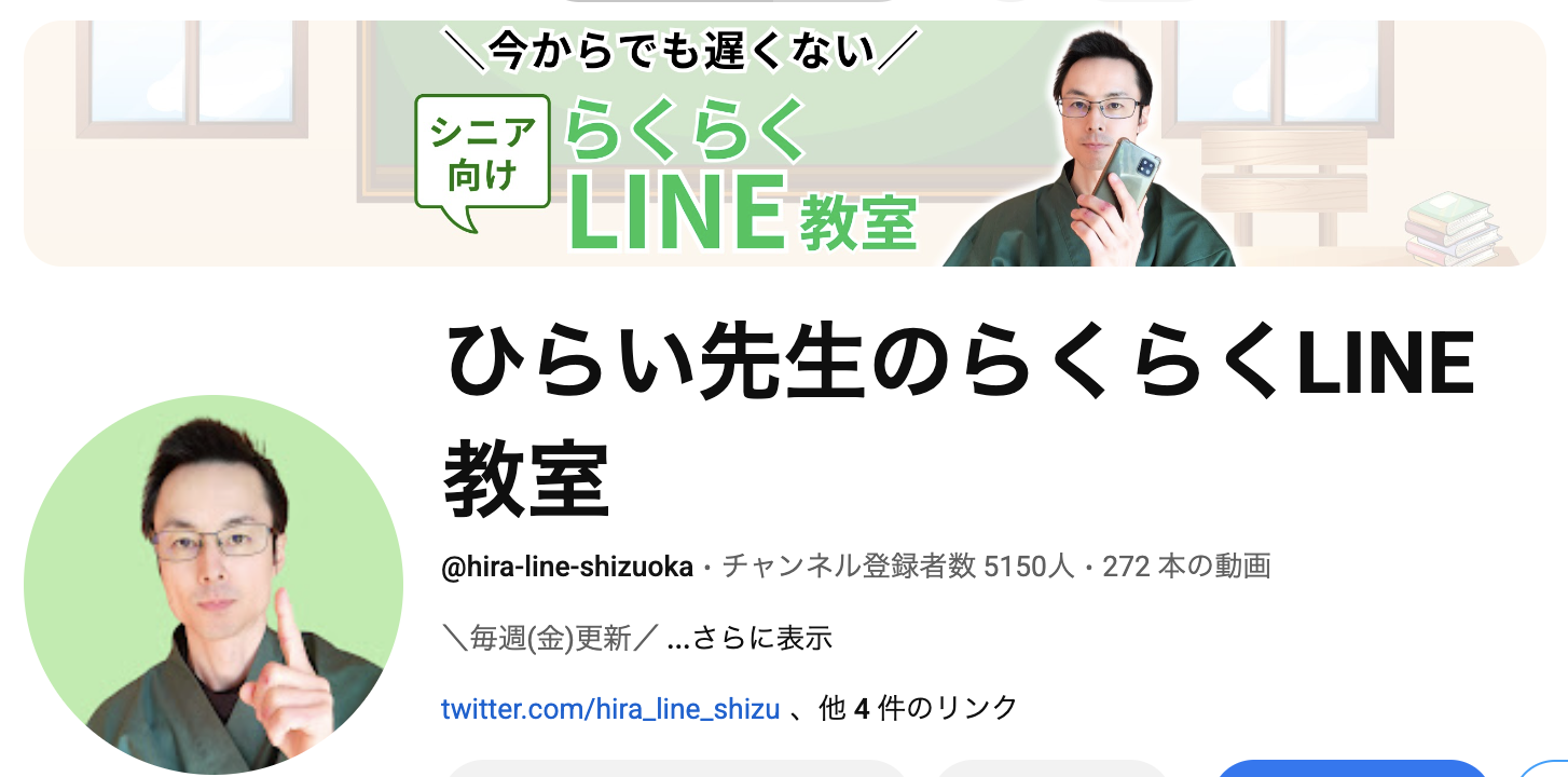 LINEグループ作成〜招待のやり方を初心者向けにわかりやすく解説! | エルツク | LINE制作/運用