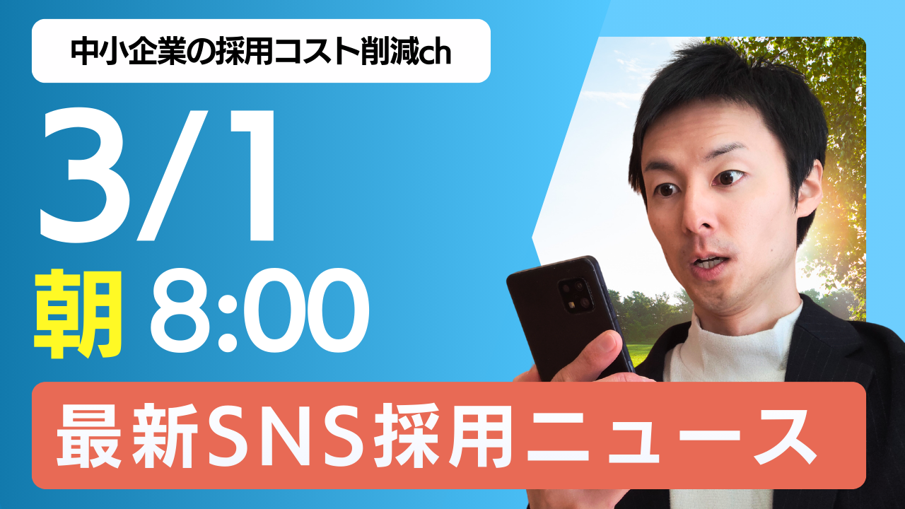 採用 難しい 早期離職