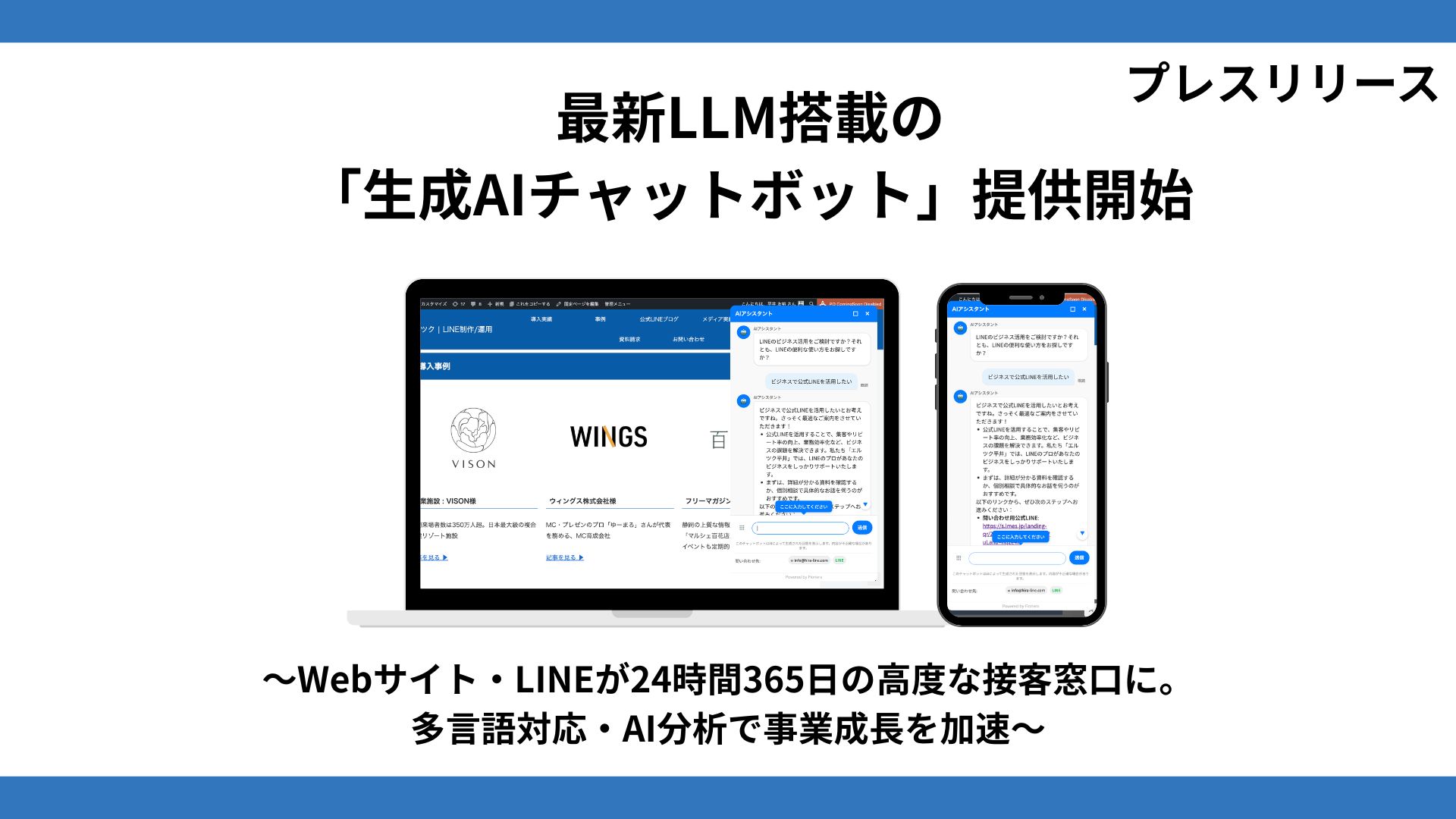 AIチャットボット