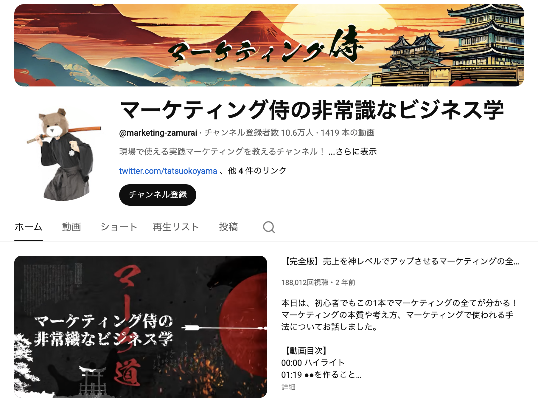 小山竜央氏の実績を示す画像