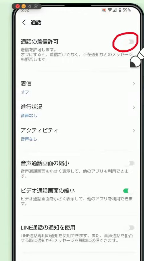 LINEの「通話」設定の画面。「通話の着信許可」のスイッチが赤い丸で囲まれている
