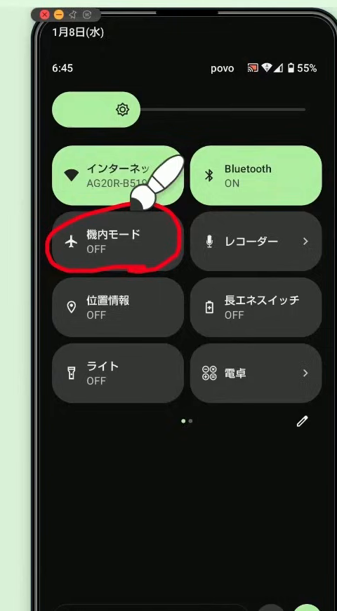 Androidのクイック設定の画面。「機内モード」のボタンが赤い丸で囲まれている