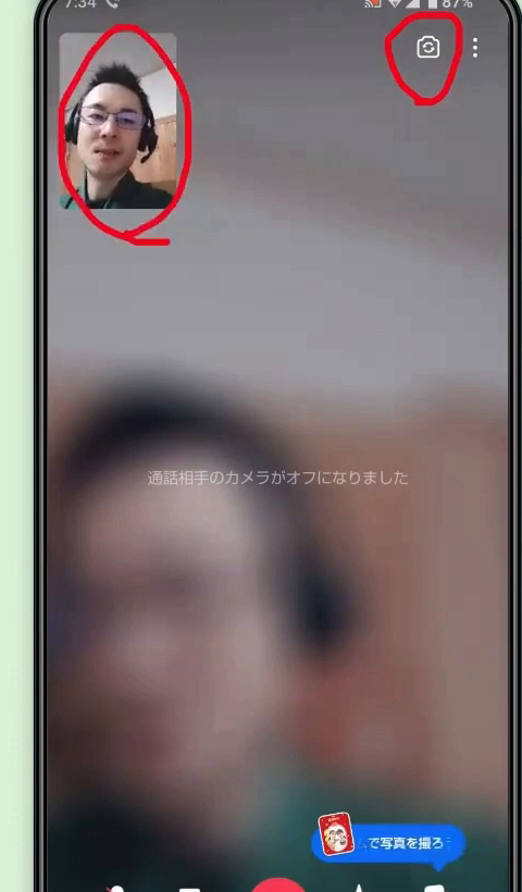 ビデオ通話中の画面。右上のカメラ切り替えのマークが赤い丸で囲まれている