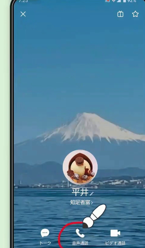 友だちのプロフィール画面。下の「音声通話」のボタンが赤い丸で囲まれている