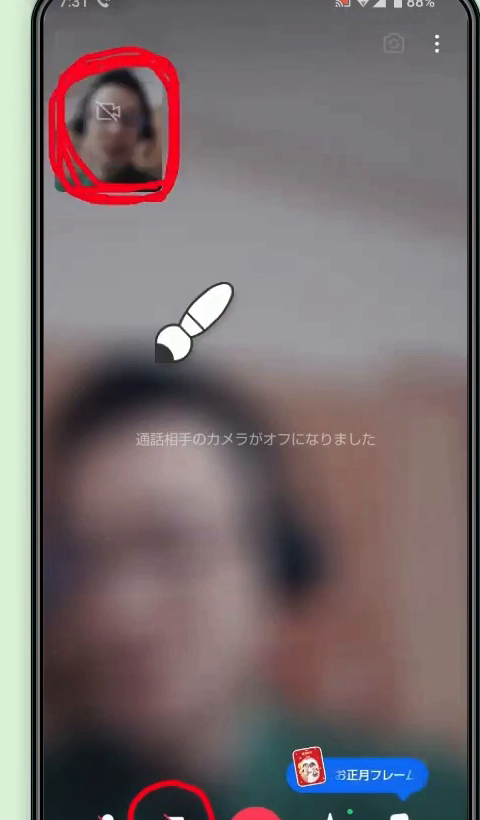 ビデオ通話中の画面。左上に小さく自分の映像が出ていて、赤い丸で囲まれている
