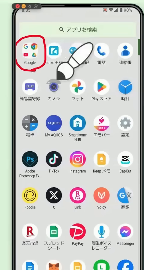 スマホのアプリ一覧にあるGoogleアプリ