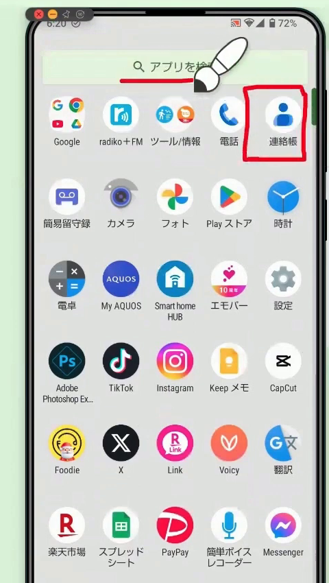 Androidスマホのアプリ一覧。「連絡帳」のアイコンに赤丸がついている