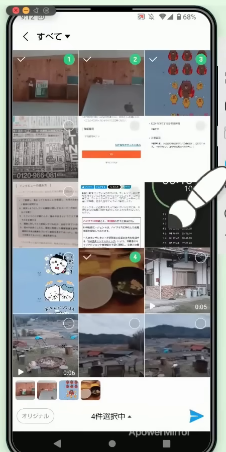 送りたい写真を選んだ画面。右下の紙飛行機のマークに赤丸がついている