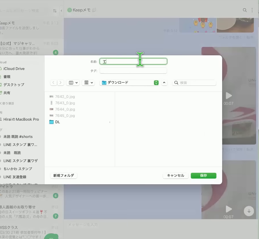 パソコンの「名前をつけて保存」画面。保存先とファイル名の入力欄が表示されている