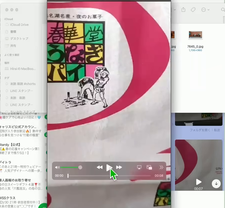 パソコンに保存した動画を再生している画面