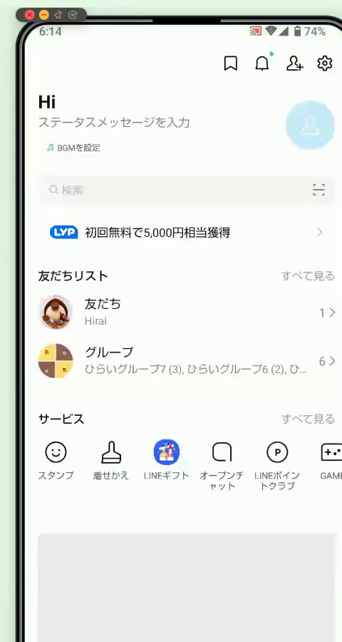 Android版LINEのホーム画面。右上の歯車マークから設定を開く