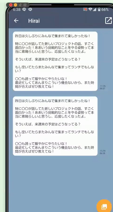 覗き見アプリの中で長いメッセージを最後まで読んでいる画面。LINE側は未読のまま