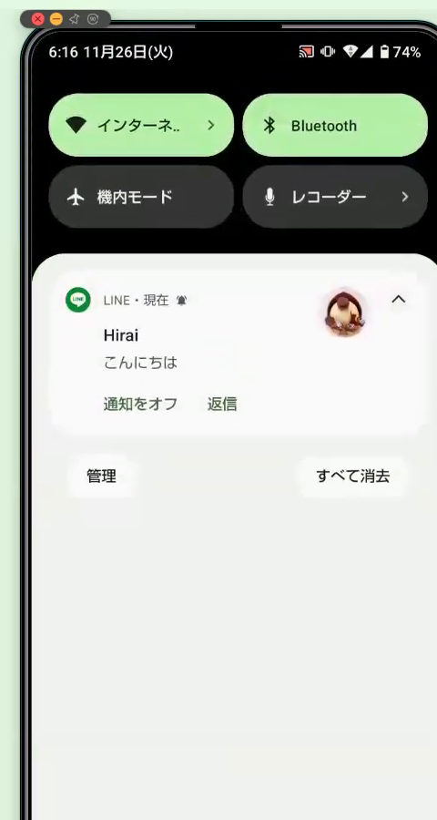 通知の欄に表示されたLINEのメッセージ「こんにちは」。タップしなければ既読はつかない