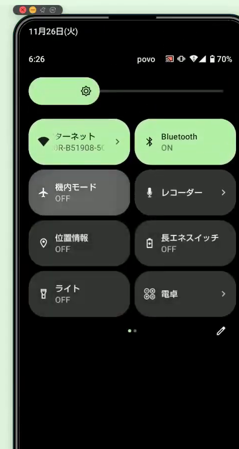 Androidのクイック設定画面。下に並ぶ「機内モード」のボタンをオンにする