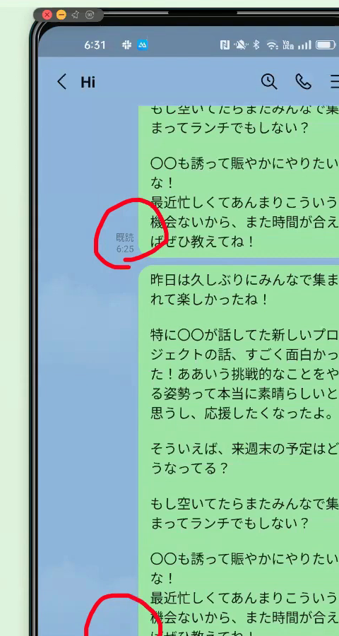 メッセージを送った側のトーク画面。機内モードで読んだメッセージには既読がついていない