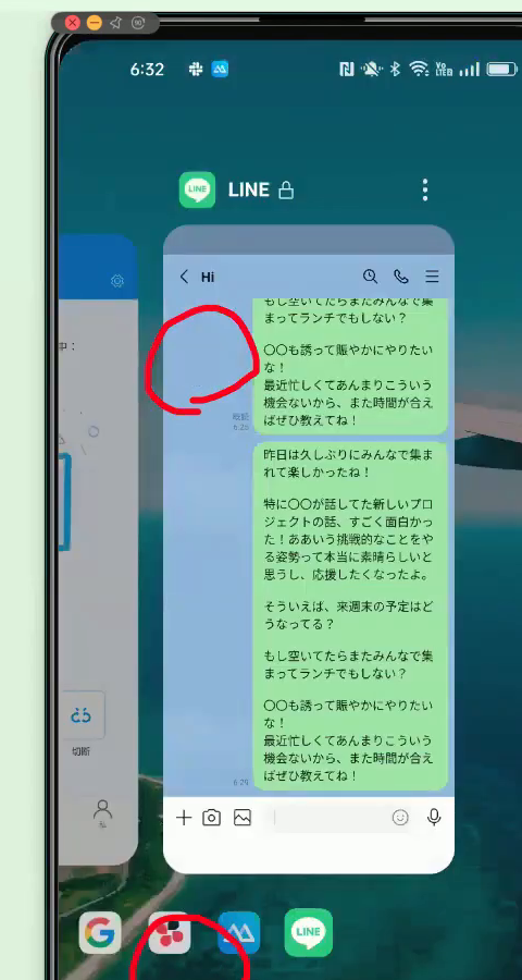 Androidのアプリ一覧画面。LINEを上へスワイプして完全に終了させる