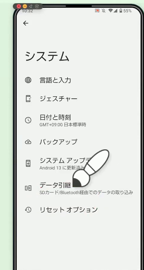 システムの画面。「システムアップデート」の項目を指で押そうとしている