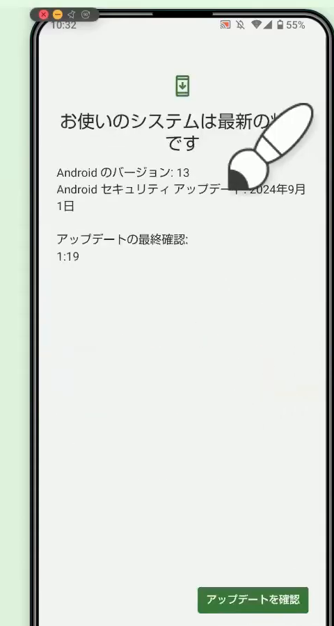 「お使いのシステムは最新の状態です」と表示されたシステムアップデートの画面