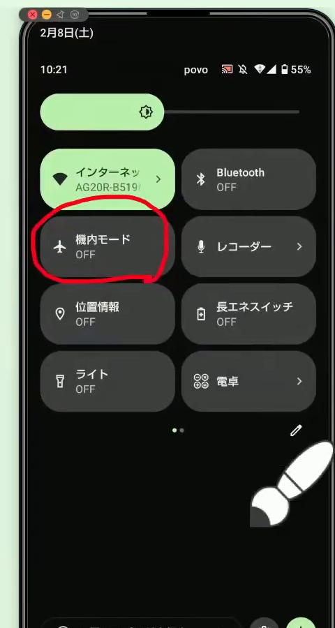 画面を上から下へなぞって出るメニューで「機内モード」が赤い丸で囲まれている