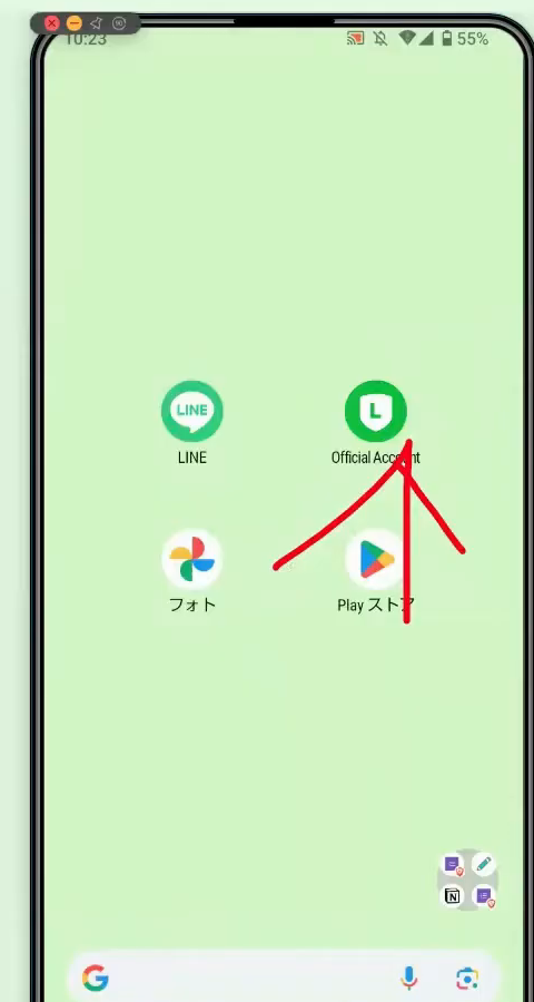 ホーム画面。LINEのアイコンをもう一度タップして開き直す場面