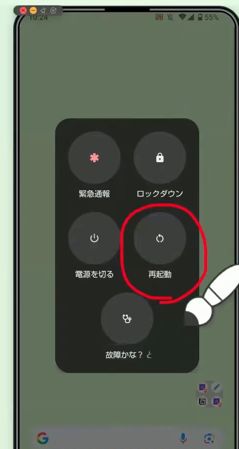 電源メニューの「再起動」が赤い丸で囲まれている