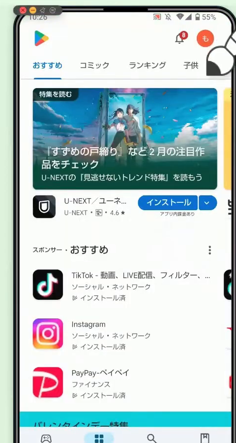 Playストアのトップ画面。右上に丸いアイコンがある
