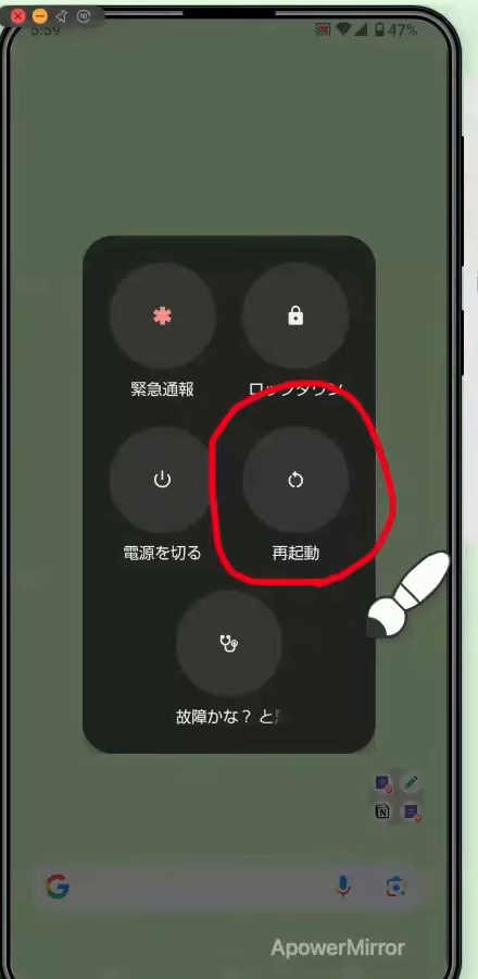 電源ボタンを長押ししたときに出る「再起動」のメニュー