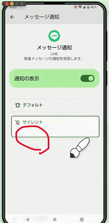 「サイレント」を選ぶと音もバイブレーションも鳴らなくなる画面