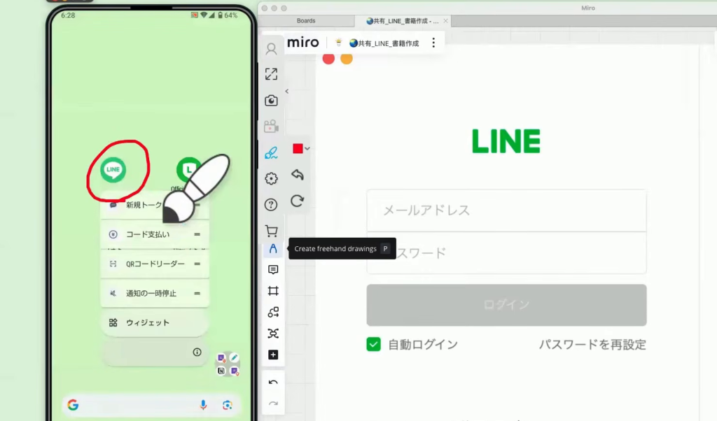 スマホのホーム画面でLINEのアイコンを長押ししたメニュー。LINEのアイコンが赤い丸で囲まれている