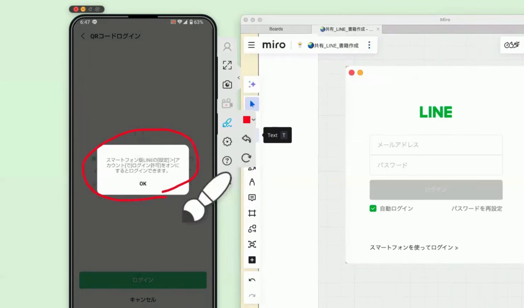 スマホのQRコードログインの画面に表示されたメッセージ。メッセージが赤い線で囲まれている