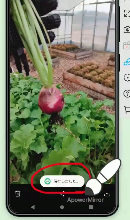 矢印をタップしたあと、画面下に「保存しました」と表示された様子