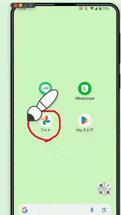 Androidのホーム画面で、写真アプリ「フォト」のアイコンに赤丸がついている