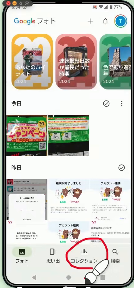 Googleフォトの画面。下のメニューの「コレクション」が赤い丸で囲まれている
