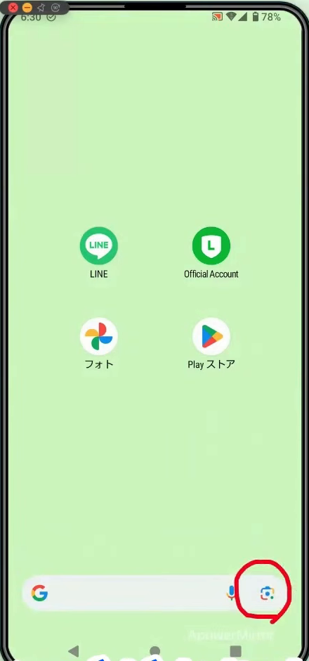 スマホのホーム画面の下にあるGoogleの検索欄。右端のレンズのマークが赤い丸で囲まれている
