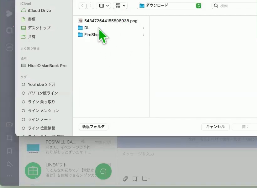 パソコンのファイルを選ぶ画面。ダウンロードのフォルダーの中身が表示されている